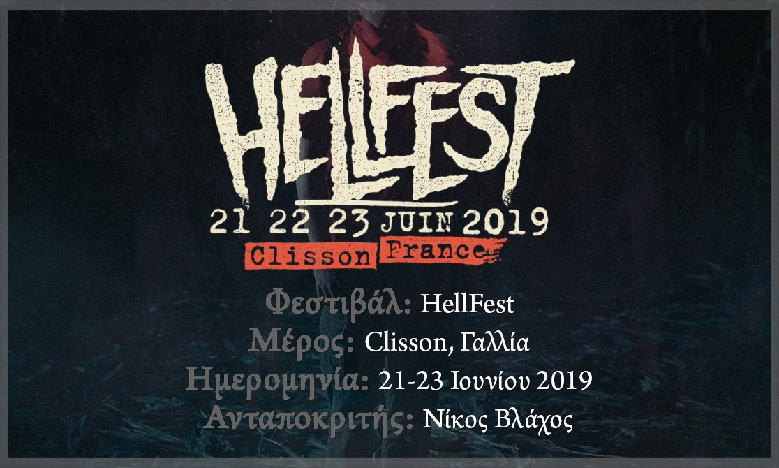 Read more about the article Hellfest 2019 (Clisson, Γαλλία – 21-23/06/2019)