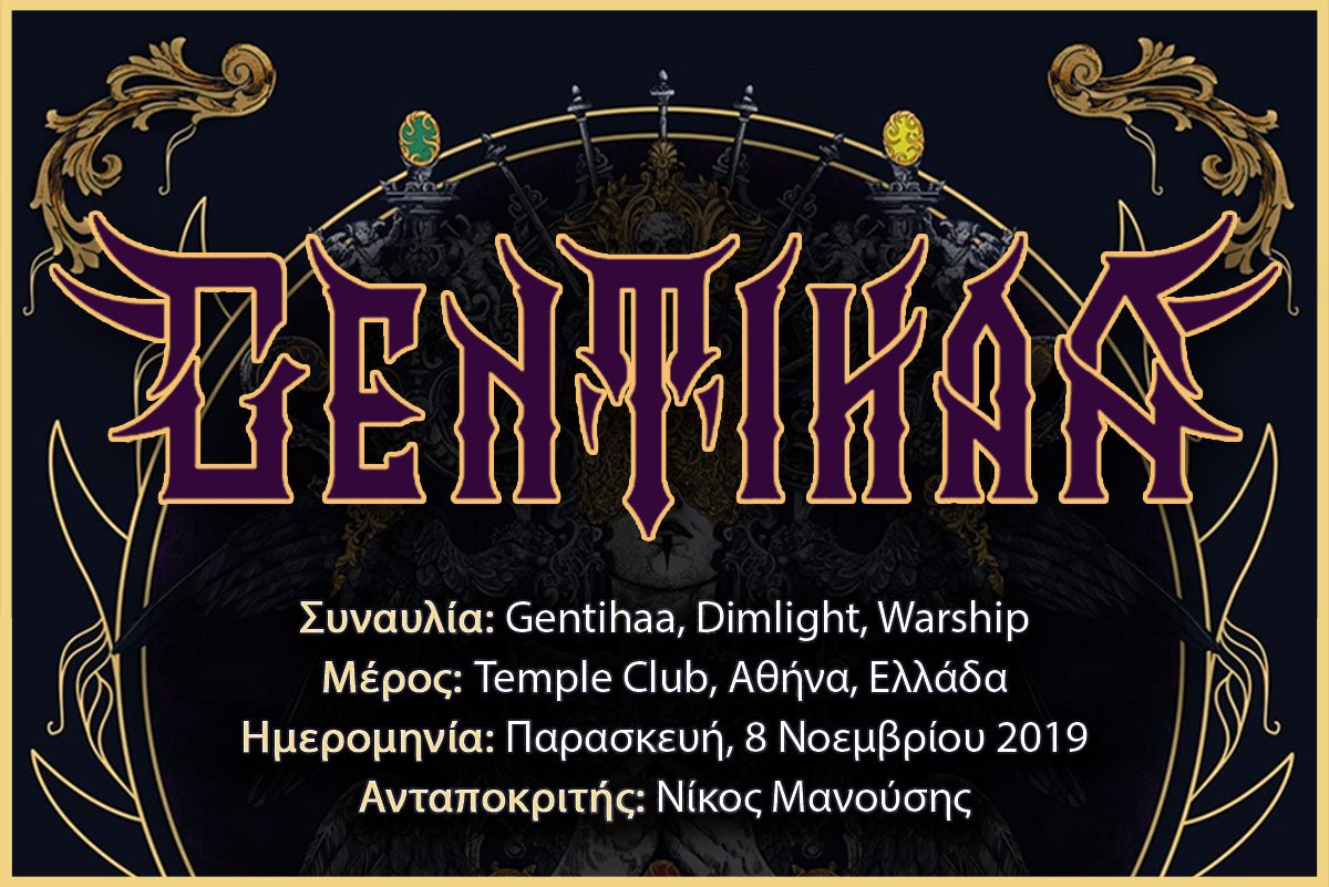 Read more about the article Gentihaa, Dimlight, Warship (Αθήνα, Ελλάδα – 8/11/2019)