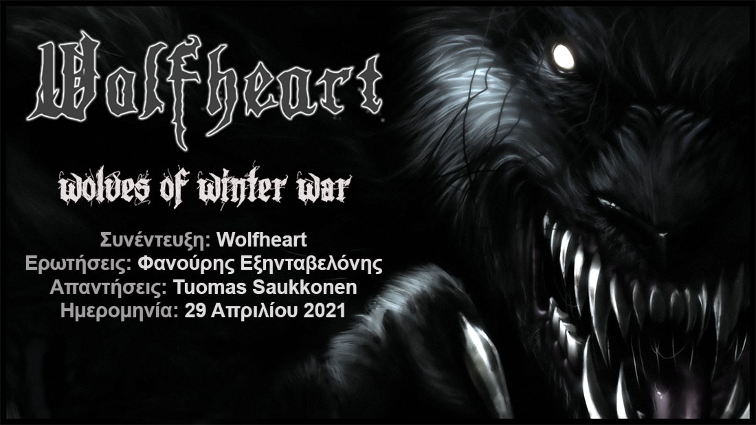 You are currently viewing Wolfheart – Wolves Of Winter War