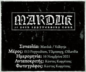 Read more about the article Συναυλία: Marduk, Valkyrja (Tilburg, Ολλανδία – 16/11/2021)