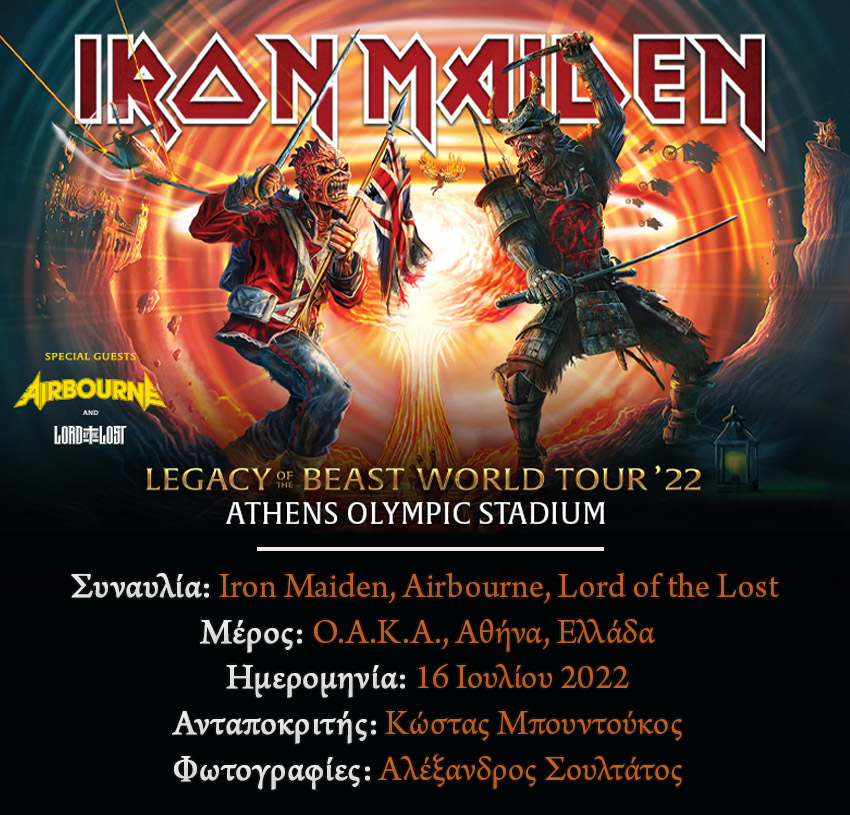 Read more about the article Συναυλία: Iron Maiden, Airbourne, Lord Of The Lost (O.A.K.A., Αθήνα, Ελλάδα – 16/7/2022)