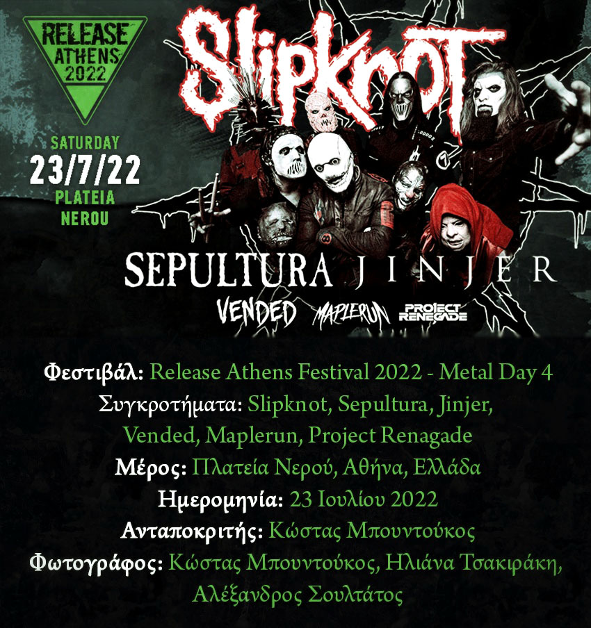 Release Athens Festival 2022 (Metal Day 4 – 23/7/2022): Slipknot, Sepultura, Jinjer, Vended, Maplerun, Project Renagade