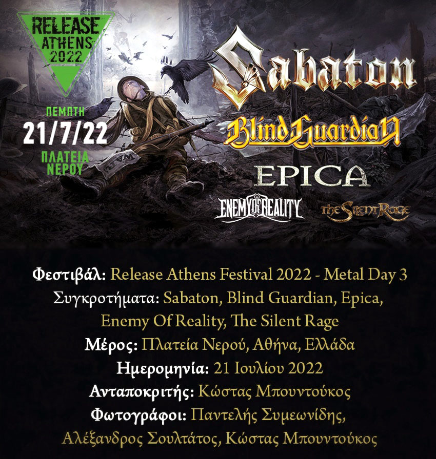 Release Athens Festival 2022 (Metal Day 3 – 21/7/2022): Sabaton, Blind Guardian, Epica, Enemy Of Reality, The Silent Rage