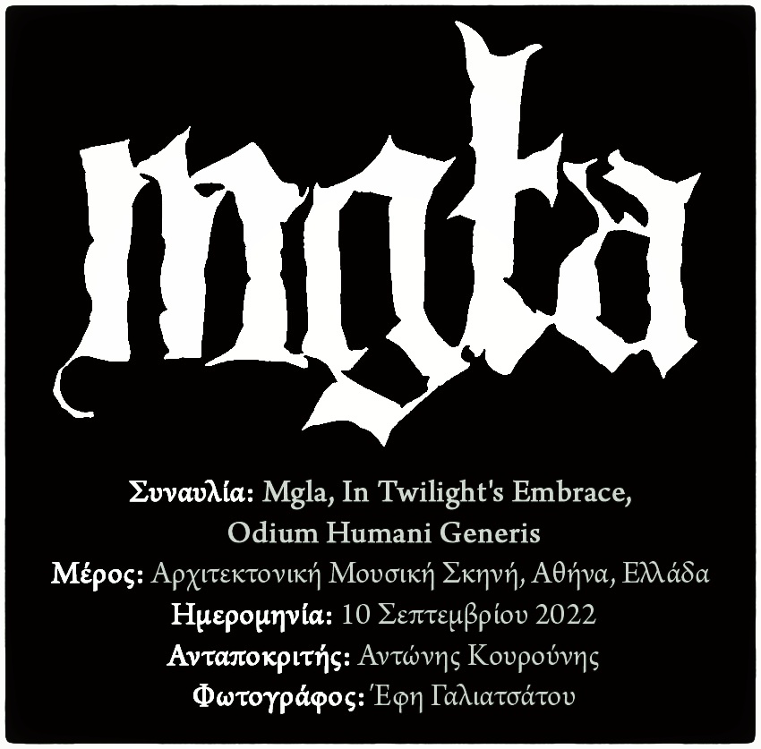 Read more about the article Συναυλία: Mgla, In Twilight’s Embrace, Odium Humani Generis (Αρχιτεκτονική, Αθήνα, Ελλάδα – 10/9/2022)