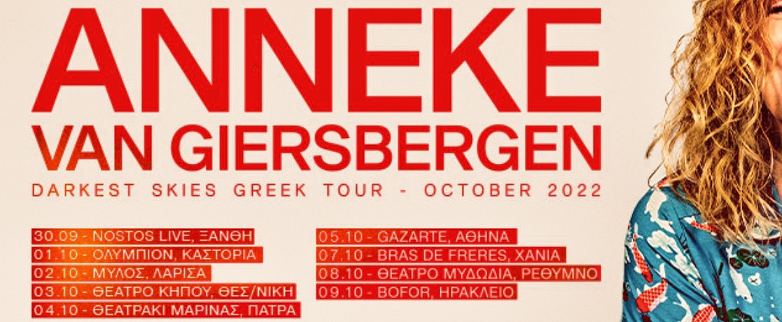 Διαγωνισμός THE GALLERY: Κερδίστε 1 εισιτήριο για τη συναυλία της Anneke (ex-The Gathering) στην Αθήνα, στις 5 Οκτωβρίου 2022!