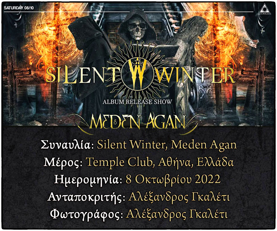 Read more about the article Συναυλία: Silent Winter, Meden Agan (Temple, Αθήνα, Ελλάδα – 8/10/2022)