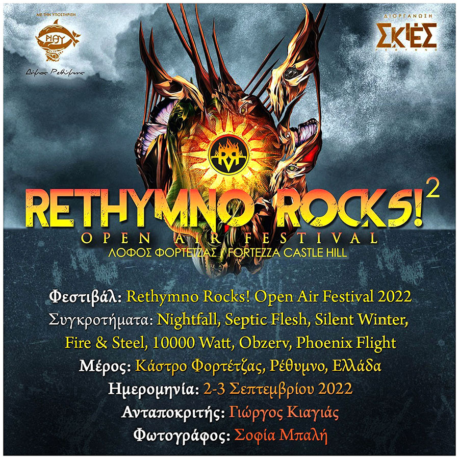 Read more about the article Rethymno Rocks! Open Air Festival 2022 (Ρέθυμνο, Ελλάδα – 02-03/09/2022)