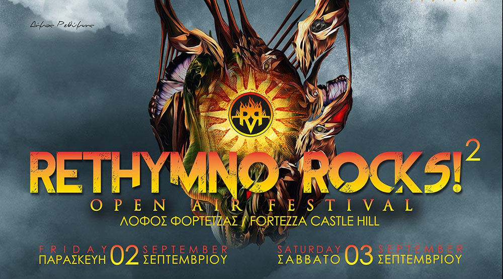 ΣΥΝΑΥΛΙΑ: Rethymno Rocks 2022