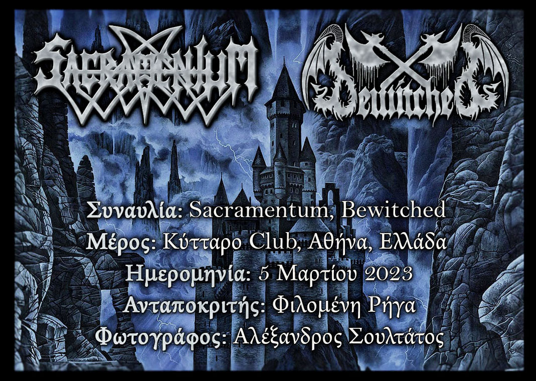 You are currently viewing Συναυλία: Sacramentum, Bewitched (Κύτταρο Club, Αθήνα, Ελλάδα – 5/3/2023)